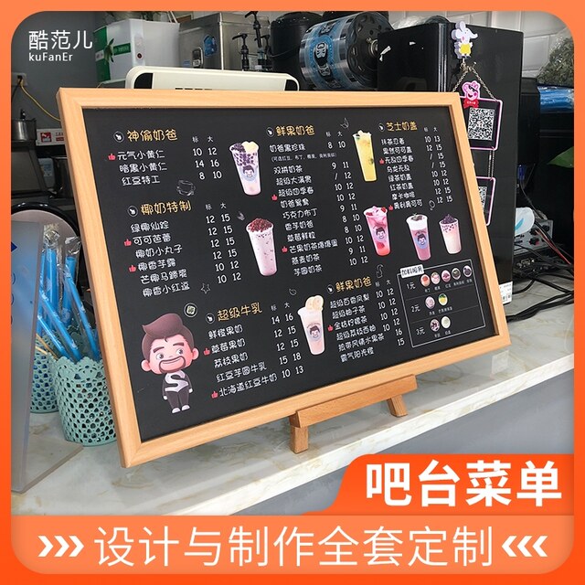 Cool Fan'er Bar Menu Display Display Milk Tea Shop Dessert Store Point Card Priced Plastic Bill Design Micromaging Make Discipline Recipe Price Make