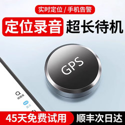 Beidou Gps Tracker Car Tracking Device 5g Vehicle Locator Recording Device Vehicle Tracking and Positioning Instrument