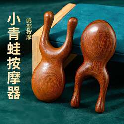 Massage Comb Made of Sandalwood for Eyes, Face, and Nose Bridge; Small Frog-Shaped Massager for Home Use; Head Meridian and Facial Scraping Beauty Nose Tool