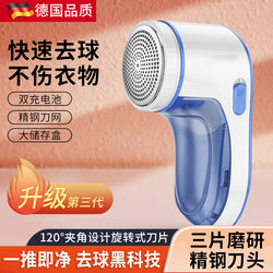 German Quality Lint Remover, Rechargeable for Home Use, Removes Fuzz from Clothes, Shaver and Suction Device, Anti-Pilling Tool