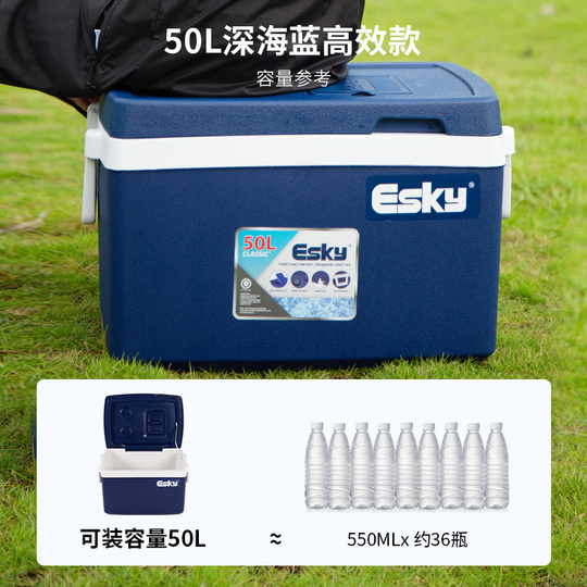 送料無料 百貨店 Esky 断熱ボックス長持ちコールドボックスアイスキューブ 50L～