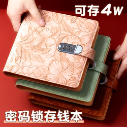 Money-Saving Tool 2026 New Model Cash Savings Book Money Clip Money Binder Money Bag Large Capacity Household Children's Financial Management Money Storage Bag with Password Lock Can Hold Cash Loose-Leaf Money Storage Book