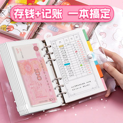 Loose-Leaf Cash Savings Book 2025 New Model Accounting Book Daily Household Finance Banknote Storage Bag Money Clip Money Book Receipt Storage Book Pre-Deposit Book A6 Children's Change Money Storage Bag Can Hold Money