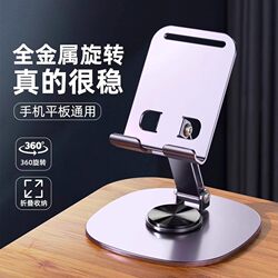 Mobile Phone Stand Desktop 2025 New Model Lazy Tablet Support Stand Rotatable Foldable Phone Holder Metal Stand