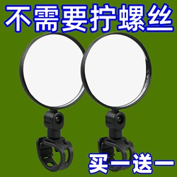 Electric Vehicle Rearview Mirror Small Round Mirror Universal Electric Bicycle Reversing Mirror Wide-Angle Convex Mirror Battery Vehicle Reflector