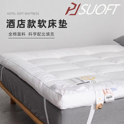 Italian Soy Fiber Mattress Cushion, Five-Star Hotel, Home Dormitory, Single Mat, Tatami, Cloud-Like Feel
