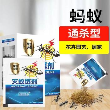 Yu Yijing ant special flower gardening home ant removal ant powder household treatment of red, yellow and black ants