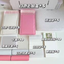 9.9R Ins Style Gift Packaging Courier Bag Bubble Bag Card Packaging Materials Card Package DIY Airplane Box