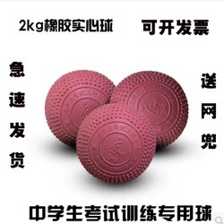 2023 Model Solid Ball 2kg Special Rubber Ball for Middle School Entrance Examination 1kg Solid Ball for Primary and Middle School Students, No Need to Inflate