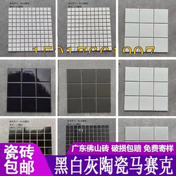 Black and White Ceramic Mosaic Tiles Kitchen Bathroom Bathroom Wall Tiles Swimming Pool Pool Restaurant Non-Slip Floor Tiles