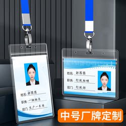 Medium-Sized Thick Transparent Work Id Card Holder with Lanyard, Badge Holder, Double-Sided Pvc Card Holder, Student Union Badge, Security Badge, Supermarket Work Badge, Employee Work Id Card Holder, Factory Badge Case
