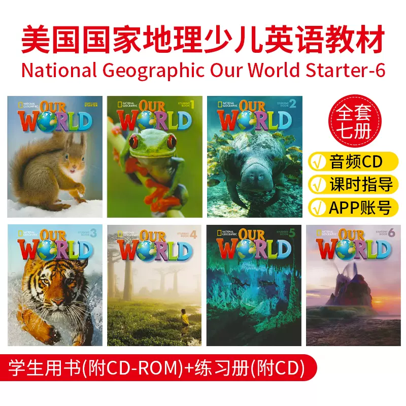 美国国家地理少儿英语our world starter 1 2 3 4 5 6级学生课本+练习册