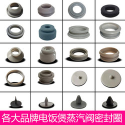 Rice cooker steam valve sealing ring accessories