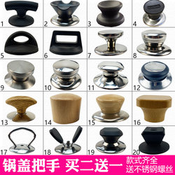 Universal pot cap stainless steel anti-scalding top bead accessories