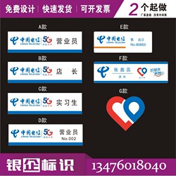 Telecom Badge China Telecom 5g Employee Id Badge Acrylic Pin Badge Name Tag Heart-Shaped Ambassador Badge