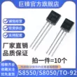 Transitor S8050 SS8050 S8550 SS8550 NPN loại PNP plug-in bóng bán dẫn điện TO-92 c2383