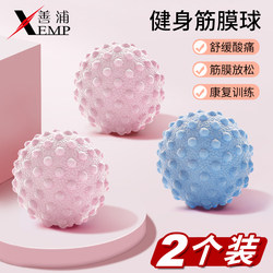 15Y10Y_Pq001 Fascia Ball Massage Menstrual Ball Yoga Massage Ball Muscle Relaxation Fitness Ball Peanut Ball Foot