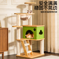Cat Climbing Frame, Cat Nest, Integrated Space Capsule, Small Household Cat Stand That Doesn'T Take up Space, Cat Toys, Jumping Platform, Cat Villa