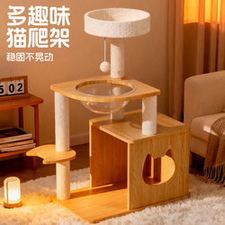 Multi-Layer Cat Climbing Frame, Cat Nest, Integrated Cat Tree, Space Capsule, Stable and Non-Shaking Cat Supplies
