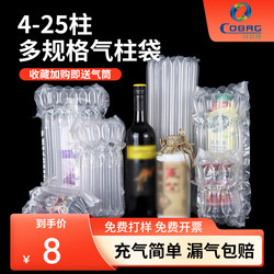 Honey Air Column Bag Bubble Column Shockproof Packaging Bag Express Packaging Milk Powder Watermelon Inflatable Bag Red Wine Packaging Air Column