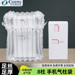 Mobile Phone-Specific Air Column Bags, Shockproof Packaging Bags, Cushioning Bags, Express Cushioning Bags, Filling Bags, Bubble Column, Air Column Roll Material
