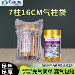7-Column 16cm High Air Column Bag Bubble Column Air Column Roll Courier Anti-Drop Cushioning Bubble Bag Shockproof Inflatable Bag Wholesale