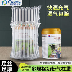 10-11 Column Air Column Bags for Milk Powder, Express Delivery Packaging, Inflatable Bags, Shockproof Packaging Bags, Filling Bags, Bubble Column Bags Wholesale
