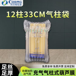 12-Column 33cm High White Liquor Air Column Bag Bubble Column Air Column Roll Express Anti-Drop Cushioning Bubble Bag Shockproof Inflatable Bag