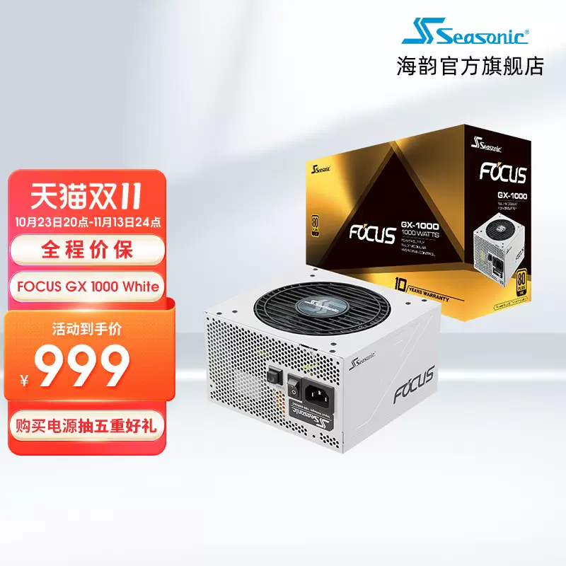 Seasonic AMD電源 750w GOLD-