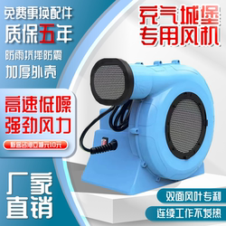 Inflatable Castle Blower, Trampoline, Bounce House, Large Inflatable Model, Dedicated Suction and Blowing High-Power Blower