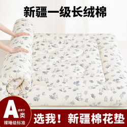 Xinjiang Cotton Mattress Soft Pad Student Dormitory Single Mattress Quilt Bedding Mattress Pad Home Bedroom Mattress Cotton Pad
