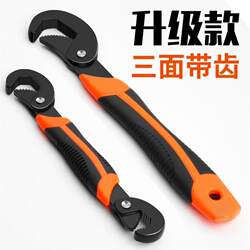 Caliper Wrench Tooth Pliers Movable Tool Universal Multi-Functional Live Mouth Bathroom Wrench Large Open Pipe Wrench Universal Small