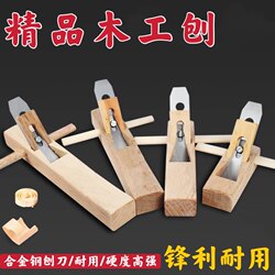 Woodworking Plane, Beech Wood Hand Plane, Manual Plane, Plane Blade, Woodworking Tools, Carpenter Plane, Luban DIY Plane