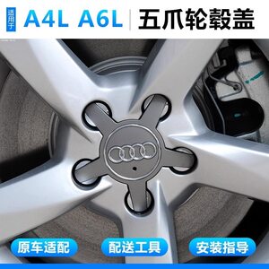 
Suitable for Audi original quality five-claw hub cap A3 A4L A6L Q3 Q5 A8 tire center mark