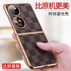 Suitable for Huawei Pocket2 Phone Case, Foldable Screen, New P50Pocket Protective Case, Premium Pockets Ultra-Thin Full-Cover High-End P50 Men's Trendy Women's Anti-Drop Shell