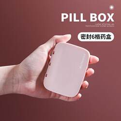 Sealed Pill Box, Mini Portable Multi-Compartment Weekly Portable Health Product Pill Storage Box, Travel Pill Dispensing Box