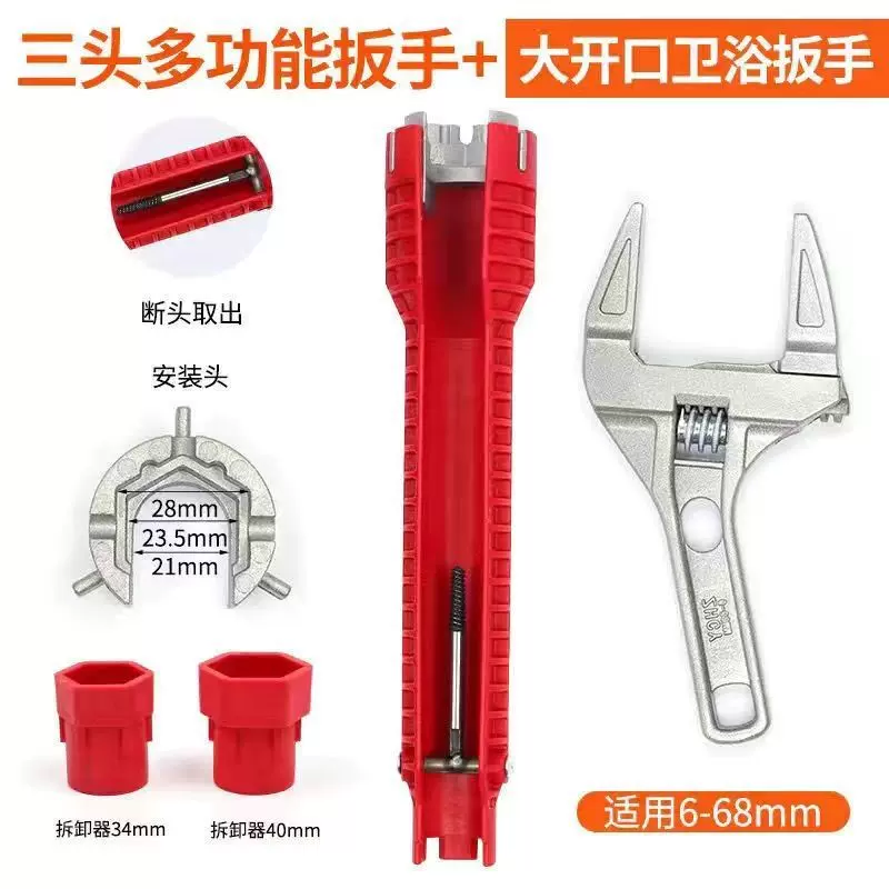 八合一多功能水槽专用扳手水龙头安装拆卸工具套筒卫浴水管扳手