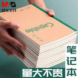 Morning Light Notebook B5 Kraft Paper Simple Design for High School and Middle School Students Stationery Large and Small Student Office Supplies Notepad A5 Diary Work Softcover Notebook Homework Book A4 Notebook