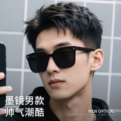 High-Definition Sunglasses for Men 2026, High-End, Anti-Uv, Stylish for Big Faces, Polarized Sunglasses for Driving, Also Suitable for Women