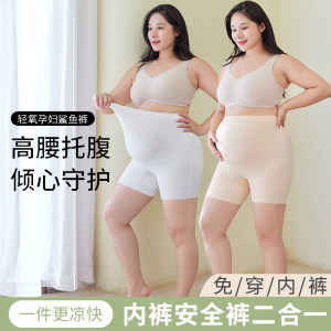 Pregnant women safety pants three -point shark pants spring and summer high -waist large size 200 anti -take short pants out of pants leggings
