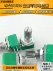 RV/RK097NS chiết áp âm lượng 3/5/6/8 pin điện trở B5K10K20K50K100K có thể điều chỉnh tiềm năng