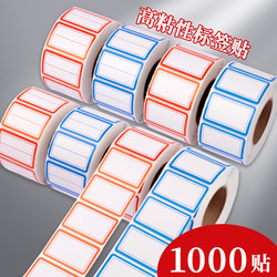 Label Stickers, Adhesive Labels, Removable Paper Name Tags, Self-Adhesive Marking Stickers, Price Classification, Waterproof, Repositionable, Large and Small Sticky Notes, Easy to Tear, Handwritten Notes, Tearable, for Warehouse Use