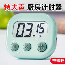 Kitchen Timer Reminder Timer, Kitchen-Specific Countdown Timer, Commercial Beauty and Baking Timer, Stopwatch Alarm Clock