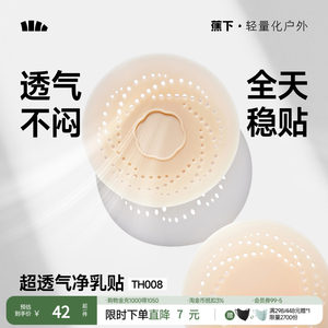 
Breathable transparent breast patch under the banana, invisible anti-light and leak-proof wedding dress, can be worn without wearing bra, bra bra patch, shoulderless underwear