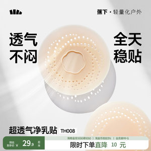 
Breathable transparent breast patch under the banana, invisible anti-light and leak-proof wedding dress, can be worn without wearing bra, bra bra patch, shoulderless underwear