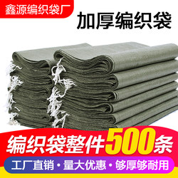 Wholesale Woven Bags for Moving, Snakeskin Bags, Storage Bags, Ton Bags, Packing Bags, Large Burlap Bags, Corn Packaging Bags