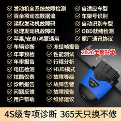 Obd Gasoline and Diesel Vehicle Annual Inspection Special Tester Fault Diagnosis Engine Decoding Universal Mobile Phone Autophix2