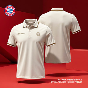 
Bayern Munich Football Club | Spring and summer men's breathable and refreshing khaki POLO short-sleeved fans sports and leisure