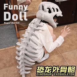 Dinosaur Skeleton Headgear, Tyrannosaurus Rex Exoskeleton Doll Hat, Quirky Birthday Gift for Girls, Unusual and Bizarre