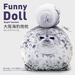 Japanese Osaka Seal Pillow Yuki Doll Sleeping Pillow Mother's Day Birthday Gift for Girls and Boys Practical Large Size